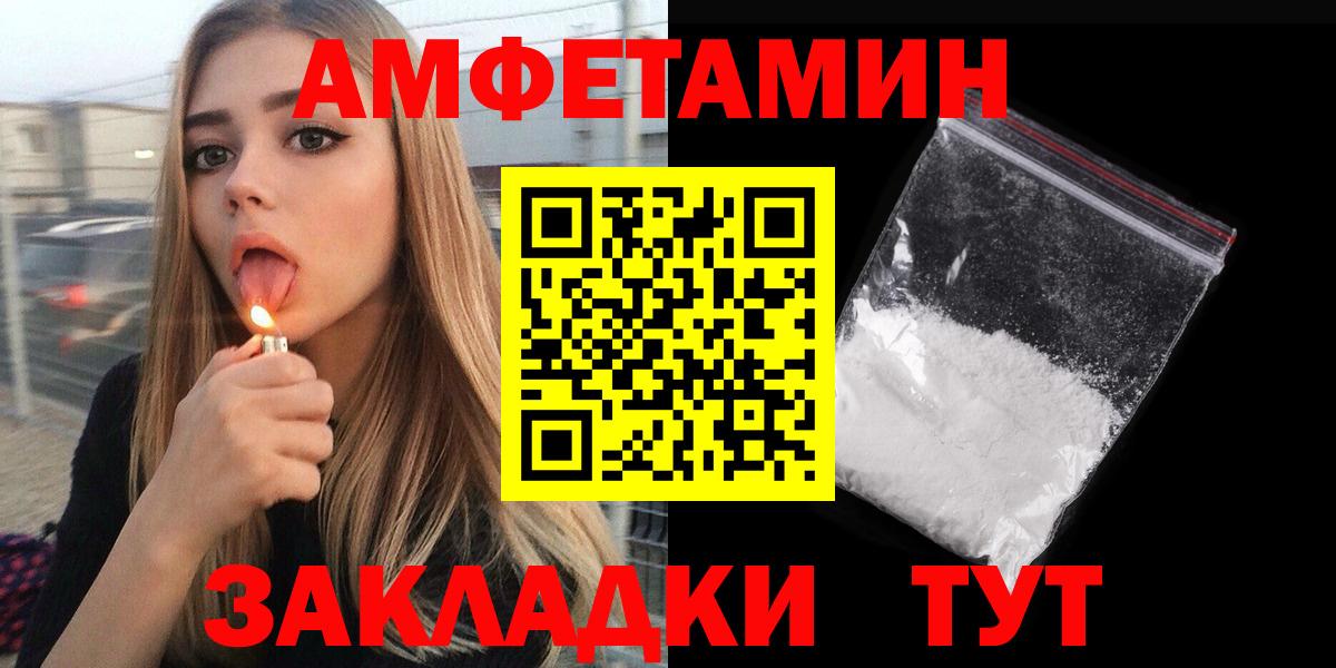Стерлитамак  АМФ VHQ  АМФЕТАМИН  Amphetamine  Вход с VPN 