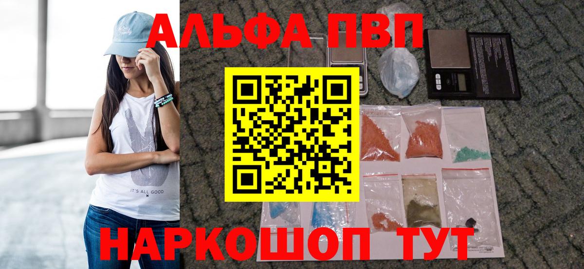 Стерлитамак  A PVP мука  APVP Соль  A-PVP СК КРИС  Вход с VPN 