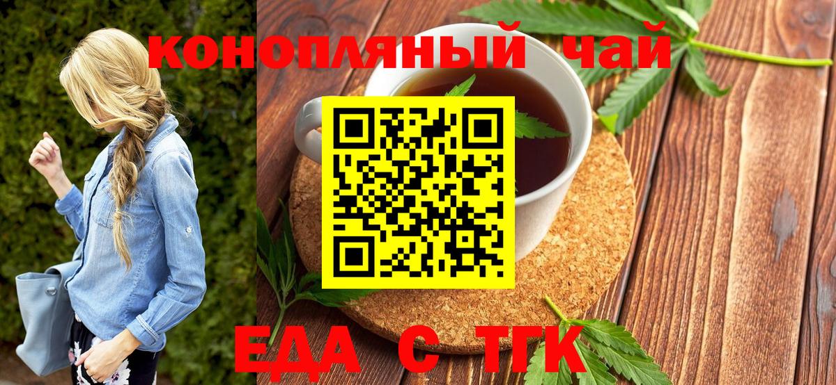 Canna-Cookies марихуана  Вход с VPN  Стерлитамак 