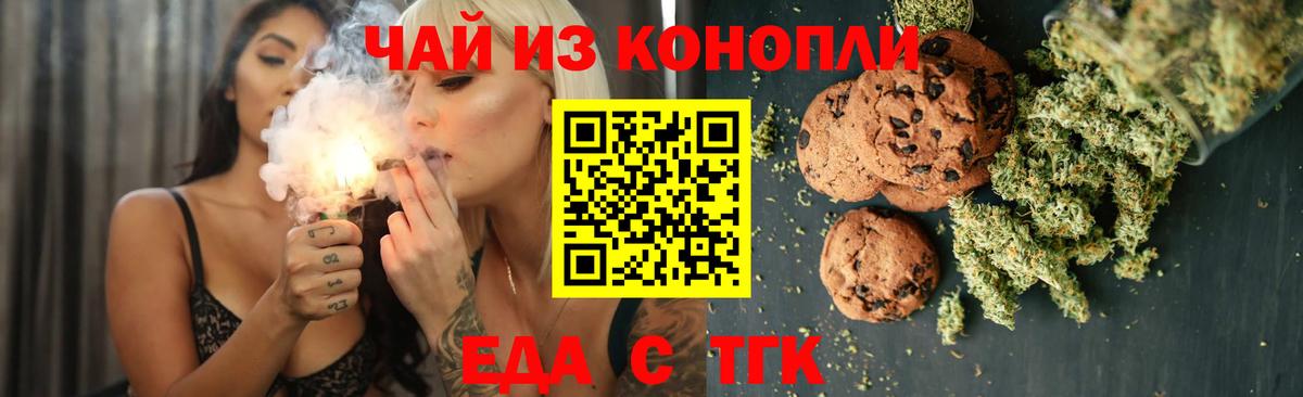 Cannafood марихуана Стерлитамак