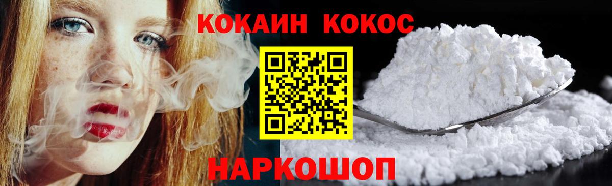 COCAIN Эквадор Стерлитамак
