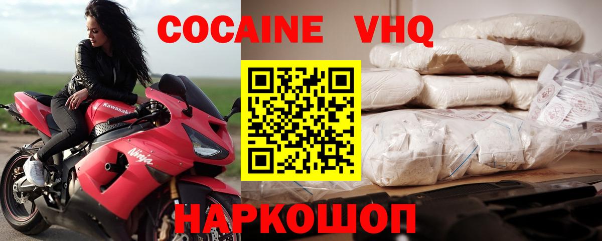 Стерлитамак  КОКАИН  Вход с VPN  Cocaine Боливия 