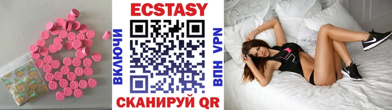 продажа наркотиков  Стерлитамак  Экстази XTC 