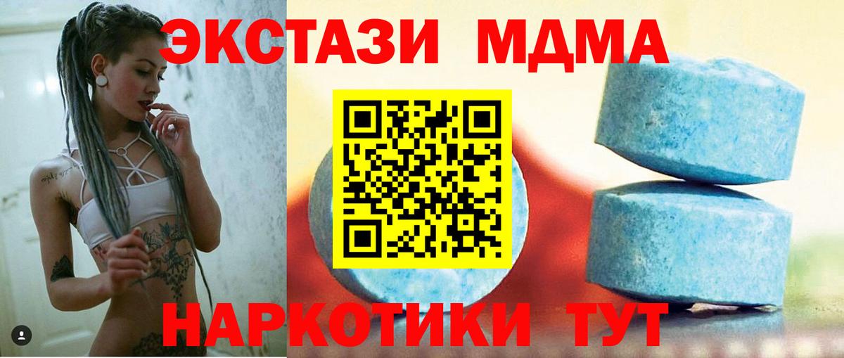 Экстази  Вход с VPN  ЭКСТАЗИ 250 мг  Стерлитамак  Ecstasy круглые 