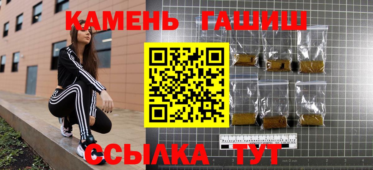 ГАШ AMNESIA HAZE  ГАШИШ гарик  Стерлитамак  Вход с VPN 