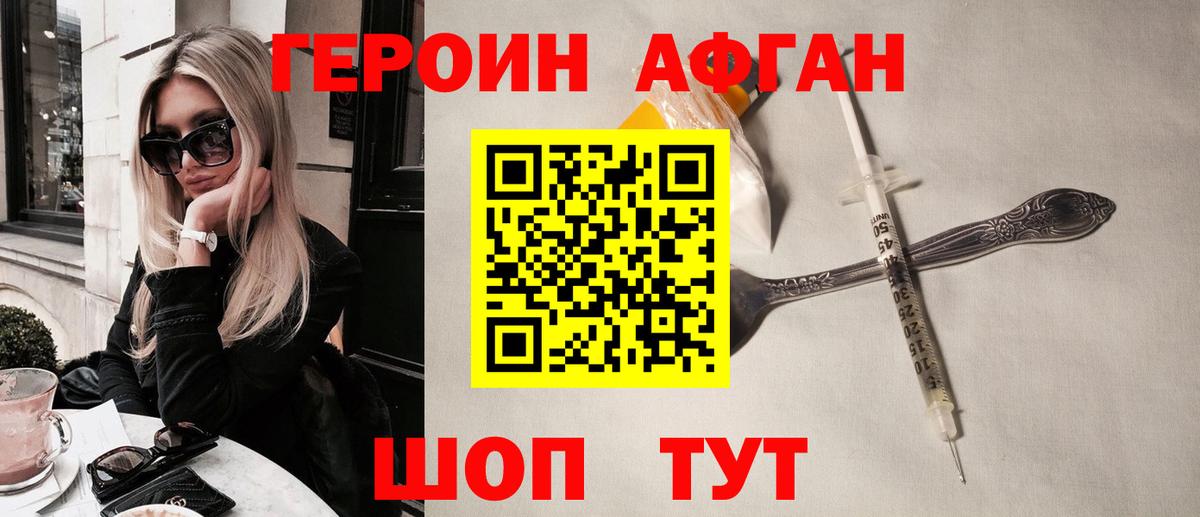 Стерлитамак  ГЕРОИН  Вход с VPN  ГЕРОИН VHQ 