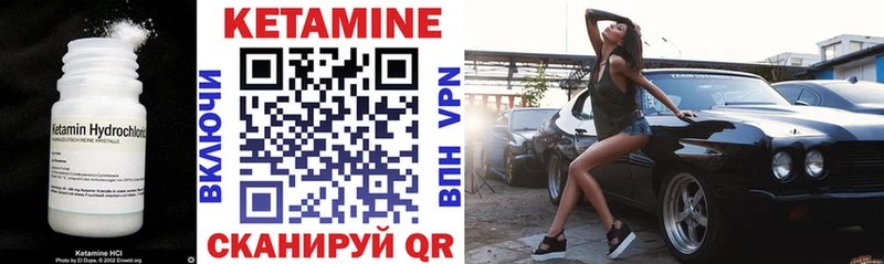 КЕТАМИН VHQ Стерлитамак