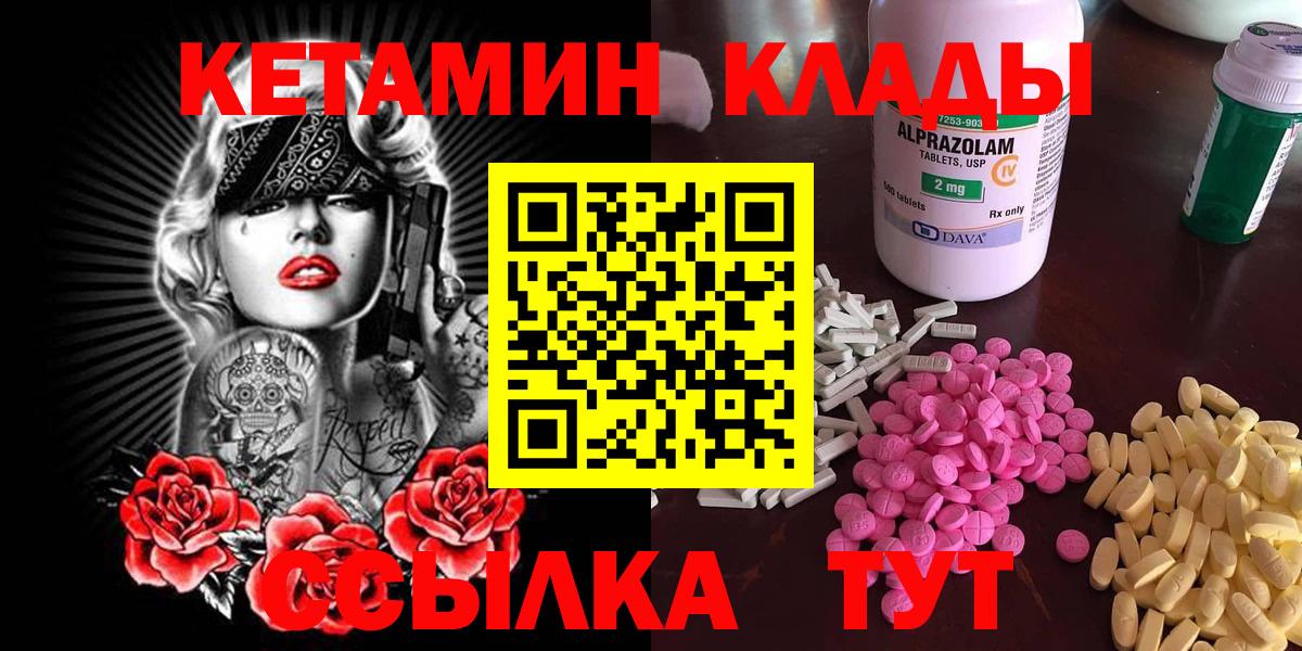 Кетамин VHQ  Вход с VPN  Кетамин ketamine  blacksprut ТОР  Стерлитамак 