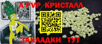 мяу мяу кристалл Шахты