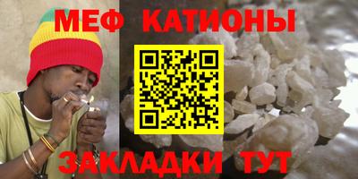 мяу мяу кристалл Шахты