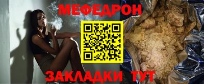 мяу мяу кристалл Шахты
