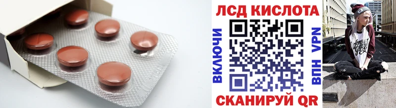 Лсд 25 экстази ecstasy  как найти закладки  МЕГА ССЫЛКА  Стерлитамак 