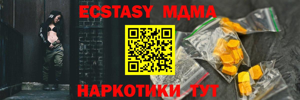 МДМА VHQ  Вход с VPN  MDMA crystal  Стерлитамак 