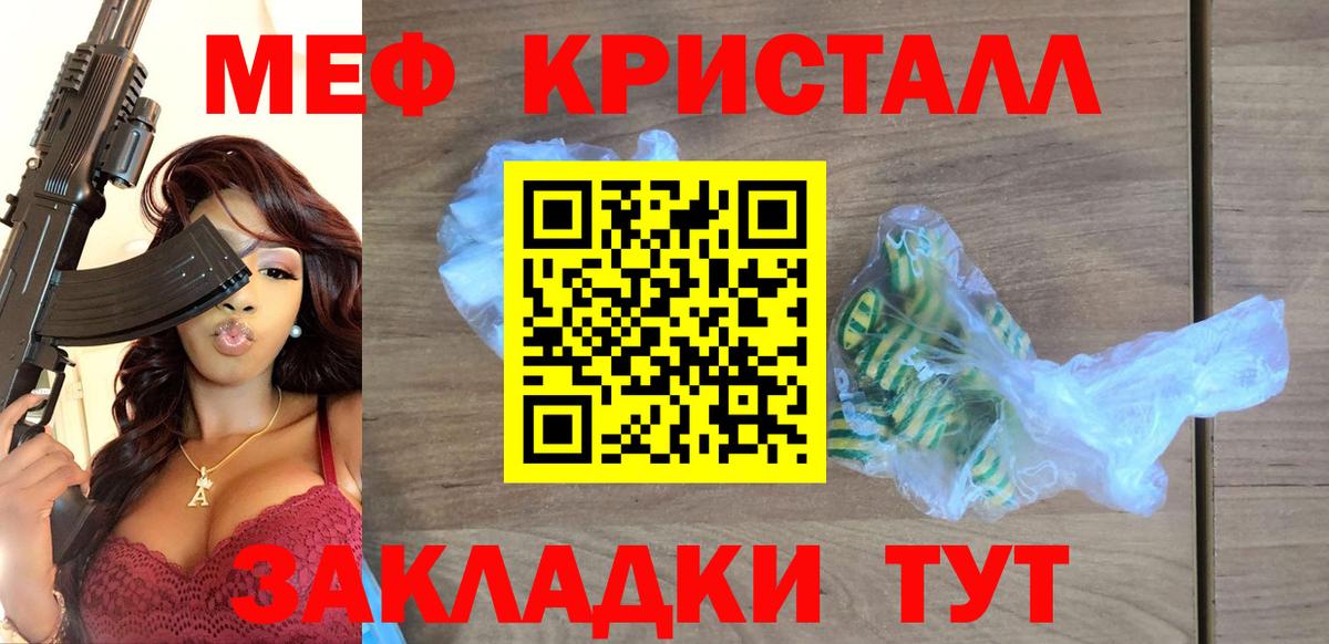 Меф мяу мяу кристаллы Стерлитамак