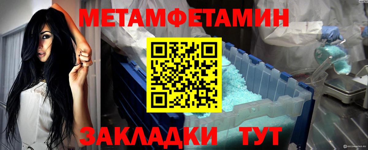 Первитин пудра Стерлитамак