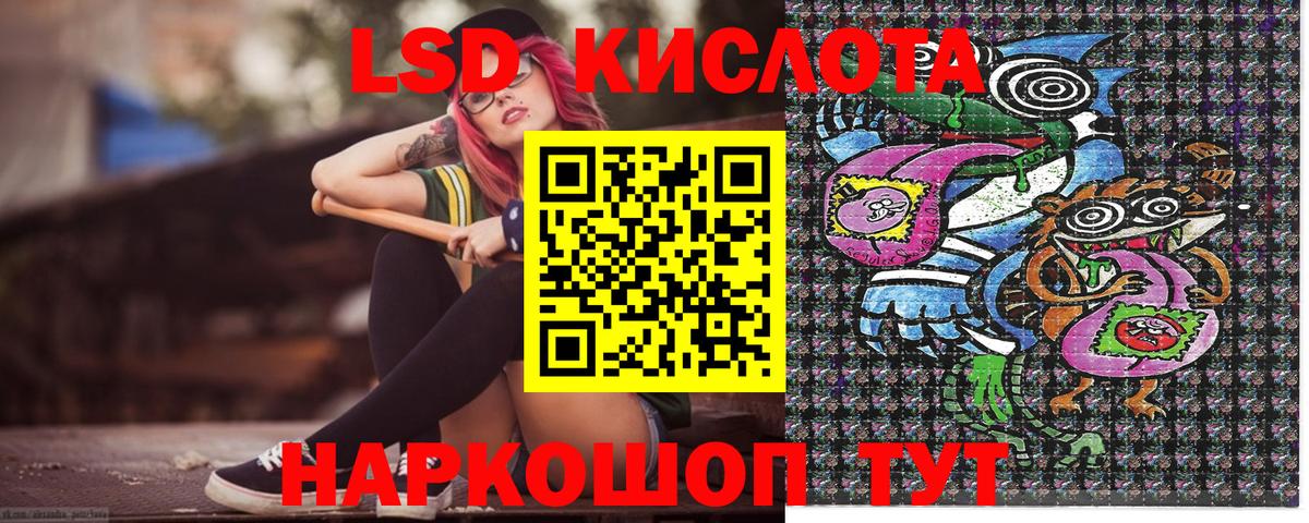 Марки 25I-NBOMe 1,8мг Стерлитамак