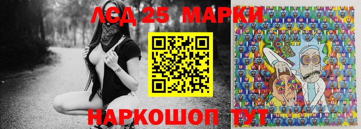Марки NBOMe  Марки N-bome 1,8мг  Вход с VPN  Стерлитамак 