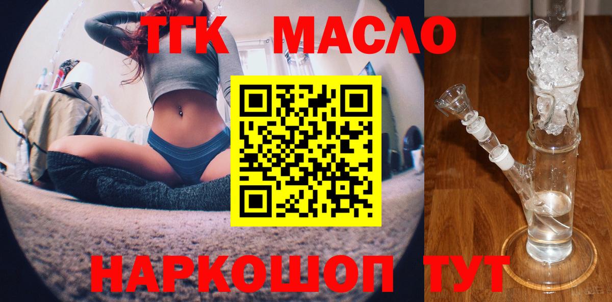 ТГК жижа Стерлитамак