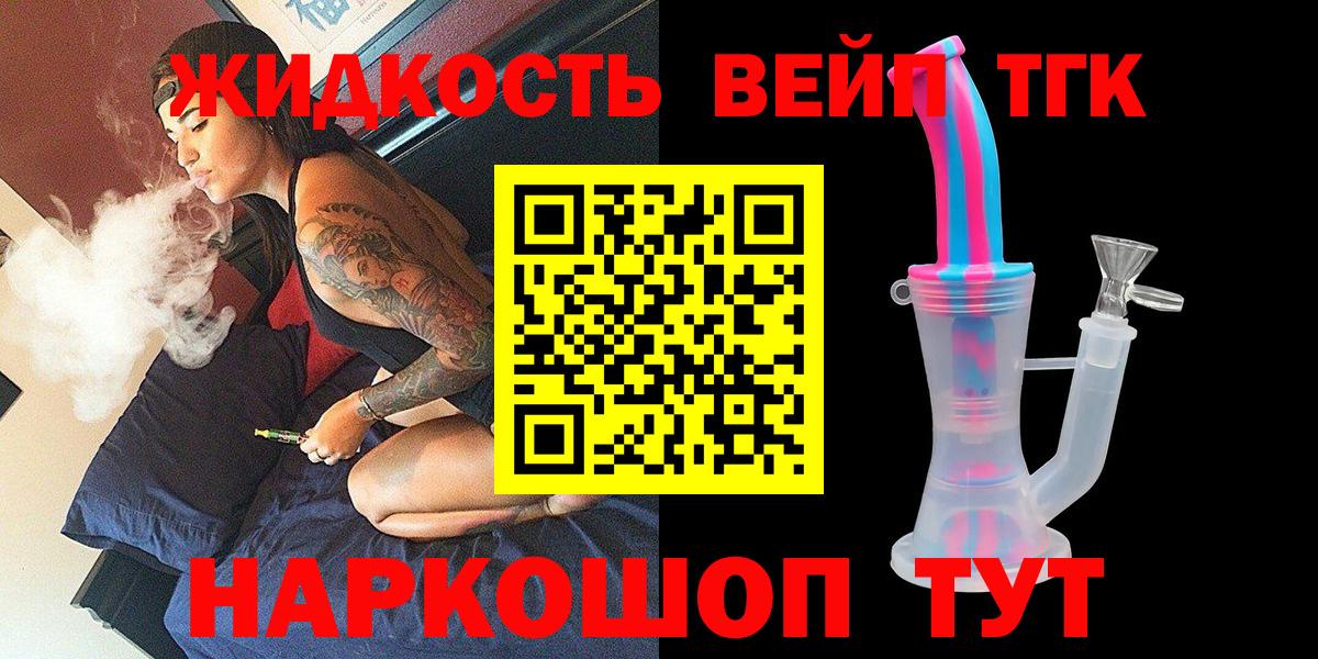 Дистиллят ТГК Wax  Вход с VPN  Стерлитамак 