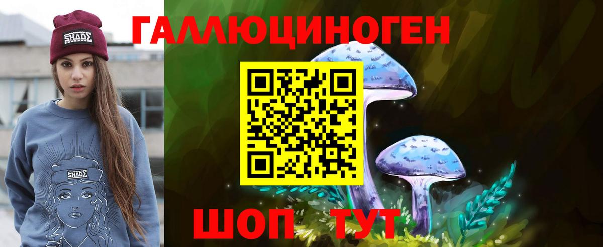 Галлюциногенные грибы ЛСД Стерлитамак