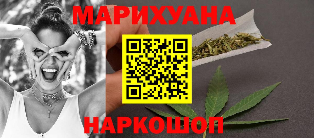 Бошки марихуана планчик  Конопля LSD WEED  Стерлитамак  Канабис SATIVA & INDICA  Вход с VPN 